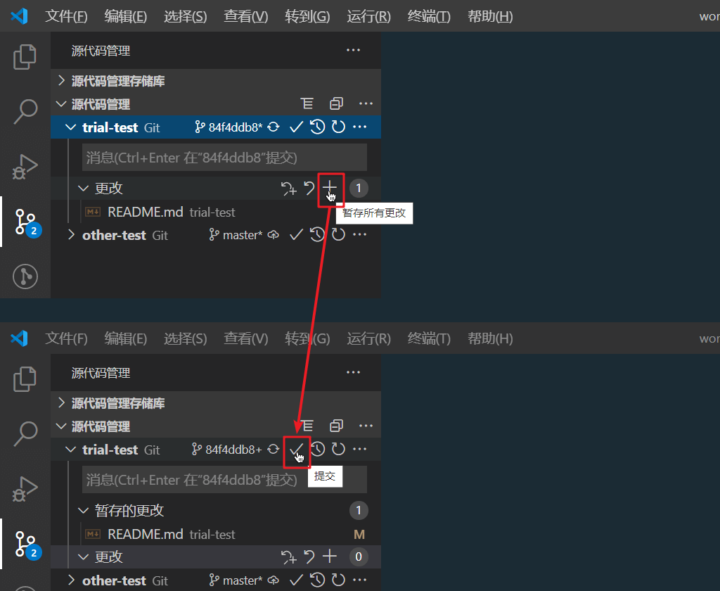 VSCode Plugins GitLens -- Git Add / Commit