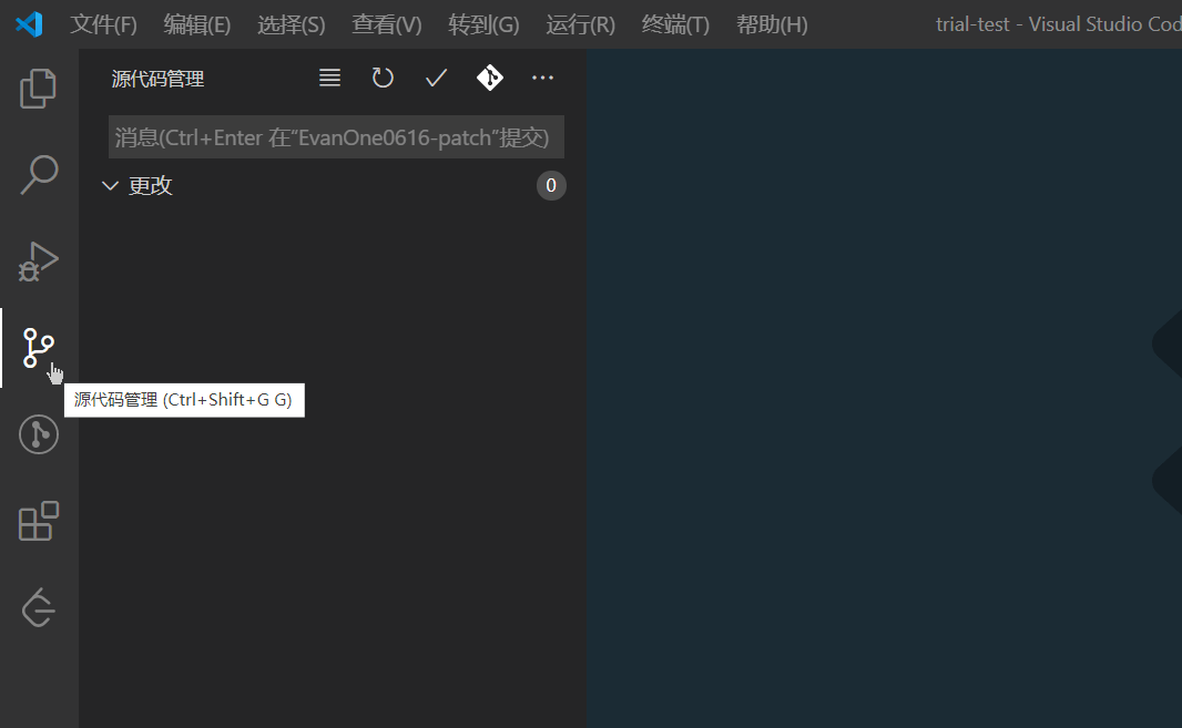 VSCode built-in Git GUI